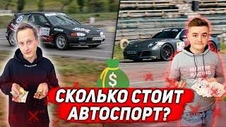 Цена гоночных побед. Бюджет сезона Time Attack 2020 в Украине. Как попасть в автоспорт?