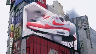 Nike Japan’s Air Max Day 3D Billboard