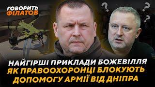 Найгірші приклади божевілля. Як правоохоронці блокують допомогу армії від Дніпра