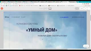 Номер телефона как активная ссылка