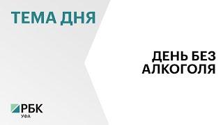 Запрет продажи алкоголя в День молодежи будет действовать по-новому