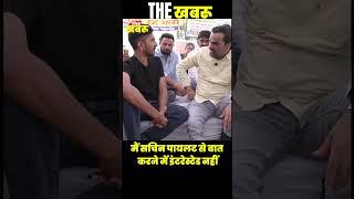 मैं सचिन पायलट से बात करने में इंटरेस्टेड नहीं' बेनीवाल | The Khabru #sachinpilot #hanumanbeniwal