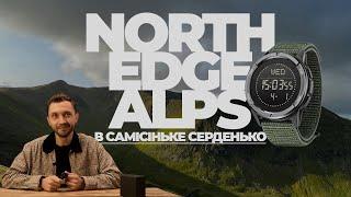 Найкращі враження про North Edge Alps. Тактичний надлегкий годинник від North Edge