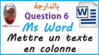 word (darija) | mettre un texte en colonnes | تعلم الوورد بالدارجة