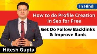 How To Do Profile Creation In SEO Tutorial In Hindi | Off Page SEO Tips 2019