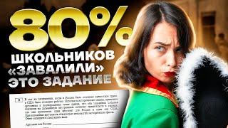 Задание 21, в котором ошибаются 80% учеников | История ЕГЭ 2023 | Умскул