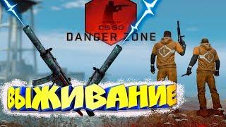 Запретная Зона в CS GO, Королевская битва в КС ГО