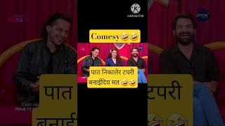 COMEDY DARBAR S2 | Mira Special Trailer | Rekha Thapa, Bishal Pahari, Sundar Dhital, Bishal Devkota