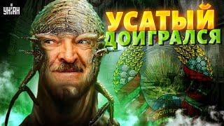 Лукашенко аж поплохело. Новый УДАР: усатый таракан доигрался