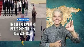 утренний обзор -  23.08.2024. ржя. deaf news. rsl