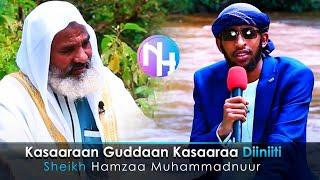 Faana Ilmii : "Kasaaraan Guddaan Kasaaraa Diiniiti!" Sheikh Hamzaa Muhammadnuur