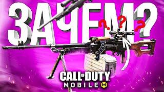 ЗАЧЕМ ЭТО ВЗЯЛ ПОДПИСЧИК CALL OF DUTY MOBILE #4 | лучшая сборка кал оф дьюти мобайл