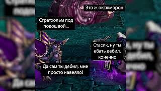 Забытый (WarCraft 3 мем)