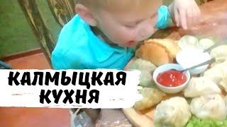 Вся Калмыцкая Кухня в Одном Ресторане с Танцами! Элиста. Калмыкия. Ресторан Легенда