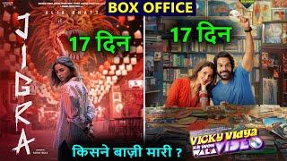 Jigra Box Office Collection Day 17, Vicky Vidya ka Woh Wala video Box office collection