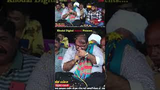 Bhoiraja ke bache bacha bole jay khodiyar