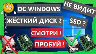  Инициализация жёсткого диска ( HDD ) , либо SSD диска в ОС Windows