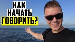 Как я выучил польский и английский язык? Моя методика.