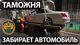 Таможня изымает автомобиль  на Абхазской регистрации