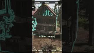 РОВНОЕ МЕСТО C.A.M.P. ВОЗЛЕ ЗАВОДА - FALLOUT 76 #fallout76