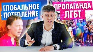 Грета Тунберг Остановись! Пропаганда ЛГБТ в Мультиках | ShowTime News