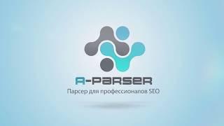 Создание JS парсеров. Парсинг сайта с проходом по страницах