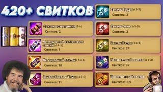 Первачи из 420 СВИТКОВ + КУЛСТОРИ из детства под чай с печенюхой | Summoners War