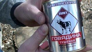 Тушенинг. Бурятмясопром тушенка из Бурятии Высший сорт