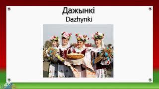 Belarusian Language Course - Holidays in Belarus