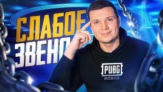 РУБРИКА - СЛАБОЕ ЗВЕНО в НОВОМ ОБНОВЛЕНИИ 3.4  в ПУБГ МОБАЙЛ | ВЕЧЕРНИЙ СТРИМ в PUBG MOBILE!