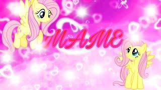 [PMV] Маме