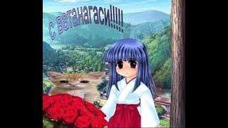 Бэбэй в Higurashi When They Cry (когда плачут цикады) (день 2) (03.07.2024)