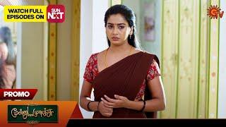 Moondru Mudichu - Promo | 13 Nov 2024 | Tamil Serial | Sun TV