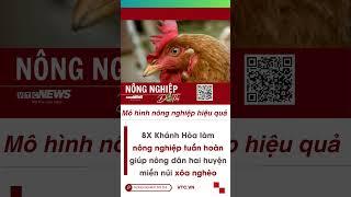 8X Khánh Hòa xóa nghèo giúp người dân miền núi bằng mô hình VAC #nôngnghiệphay  #canhtacthongminh