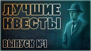 Подборка лучших квестов на ПК №1 / Игры студии Wadjet Eye Games