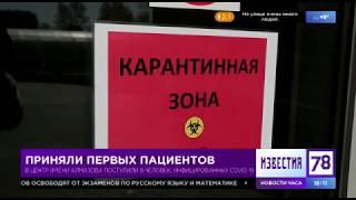 Центр Алмазова начал прием пациентов с коронавирусной инфекцией