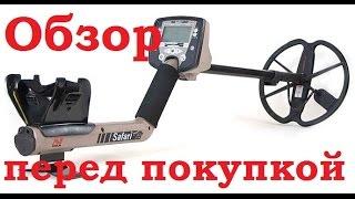 Minelab Safari. Гайд - обзор + Серебро Екатерины!!!  (№19).