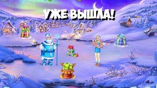 ЁЛОЧКА 2022 УЖЕ ВКОНТАКТАХ! ПЕРВЫЕ ДНИ В ЁЛОЧКЕ!