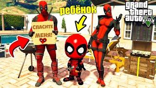 ДЭДПУЛ С ДЕВУШКОЙ РОДИЛИ РЕБЕНКА ГТА 5 МОДЫ! DEADPOOL ОБЗОР МОДА В GTA 5! ИГРЫ ВИДЕО MODS