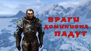 Skyrim: РЫЦАРЬ ФЕНИКСА - лучший билд мага разрушения