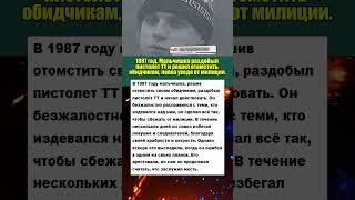 1987г. Решил отомстить обидчикам, уходя от милиции #интересныефакты #история #преступление #ссср