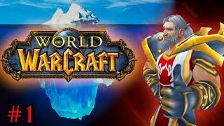 Айсберг по Машинимам World of Warcraft | ЧАСТЬ 1 [ВЕРХУШКА]