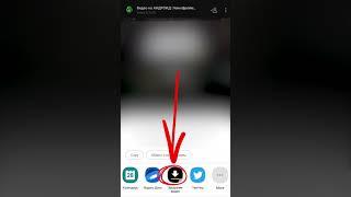 Как скачать видео с ВК на Андроид