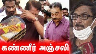 SPB Full  Funeral Video | SPB Passed Away | Corona | Rajini | Kamal | Bharathiraja | SPB