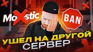 НАС ВЫГНАЛИ С СЕРВЕРА В ГТА 5 РП / Я УШЕЛ С MAJESTIC RP ? GTA 5 RP