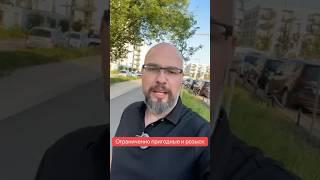 Ограниченно пригодные и розыск