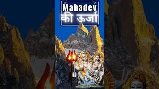 3 Places Where I Felt Mahadev’s Energy