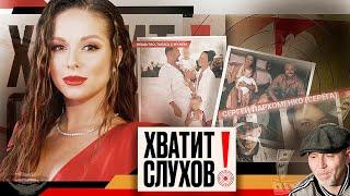 Хватит слухов! Нюша рассталась с мужем | Как худеет Семенович | Где сейчас автор "Чёрного бумера"