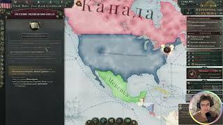 (Victoria 3 - 1.7.5)  США #8 - Расширение Территорий НА ЮГ!