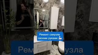 Стены ванной своими руками #декоративнаяштукатурка #эпоксиднаясмола #ремонтсвоимируками #новостройки